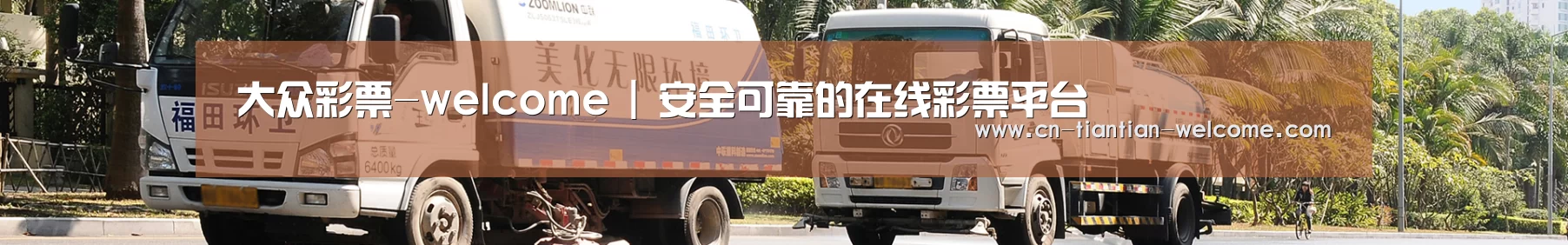 企业新闻